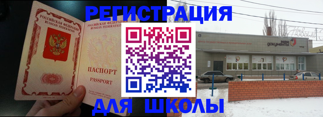 временная регистрация для всех в Жирновске