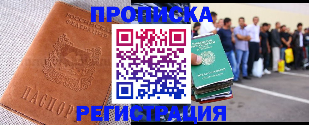 прописка паспорт в Жирновске