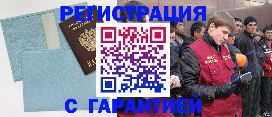 временная регистрация для школы в Жирновске