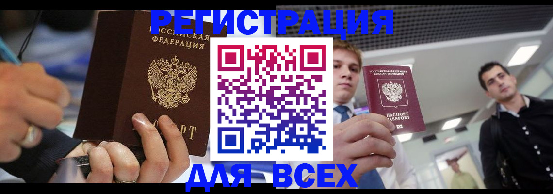 временная регистрация недорого в Жирновске