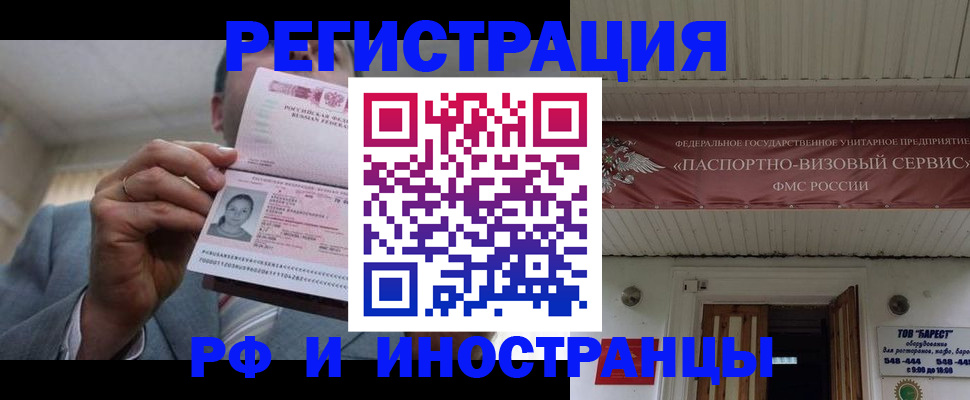 прописка для военкомата в Жирновске