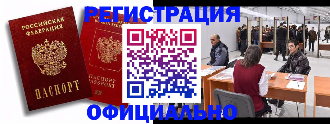 прописка для кредита в Жирновске