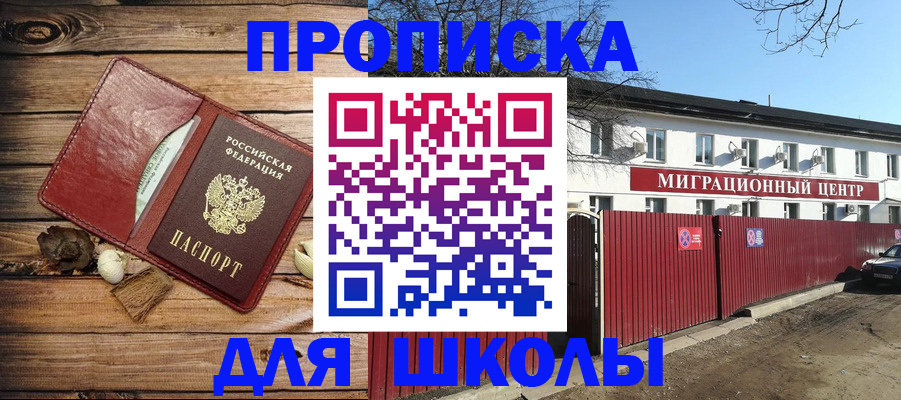 временная регистрация гарантия в Жирновске