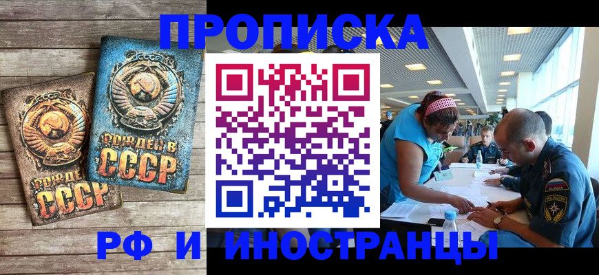 прописка для кредита в Жирновске
